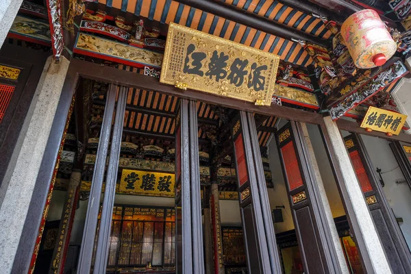 Джордж Таун Малайзія Жовтень 2022 Токонг Хан Цзян Храм Хань — стокове фото