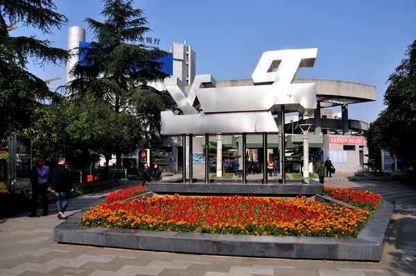 Pengzhou, China: Escultura de entrada en Pengzhou Park — Foto de Stock