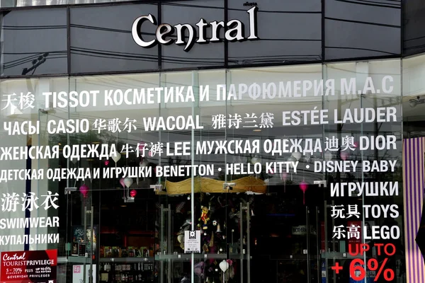 Pattaya, Thailand: Multinational Language Signs at Shopping Center — Stock Photo, Image