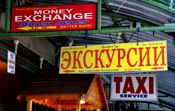 Pattaya, Tailandia: signos de tienda bilingüe en ruso e inglés —  Fotos de Stock