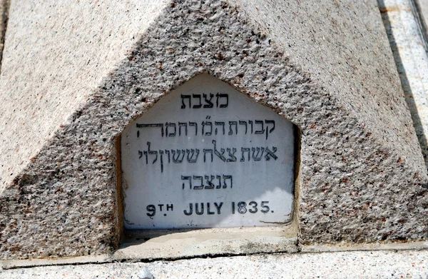 Georgetown, Malásia: Cemitério Judaico — Fotografia de Stock