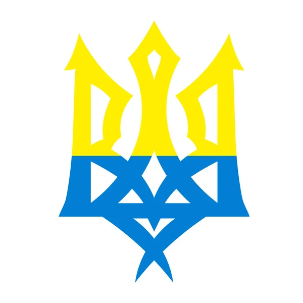 Ukrayna Arması Ukrayna Nın Mızrağı Sarı Mavi Renklerde Ukrayna Ulusal — Stok Vektör
