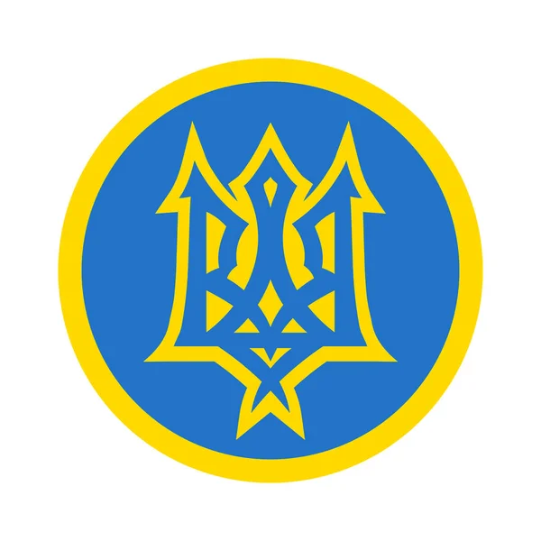 Płaszcz Broni Ukrainy Trójząb Ukrainy Ukraińskie Godło Narodowe Kolorach Żółtym — Wektor stockowy