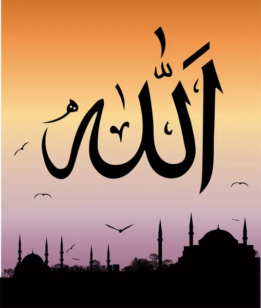 God name and mosque  silhouette — Stock Vector