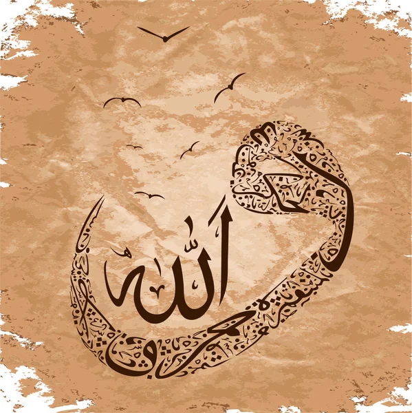 Vieux papier et figure arabe — Image vectorielle