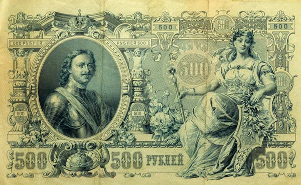 Detail 1912 Tsarist Russian 500 Rubles Banknote — Photo