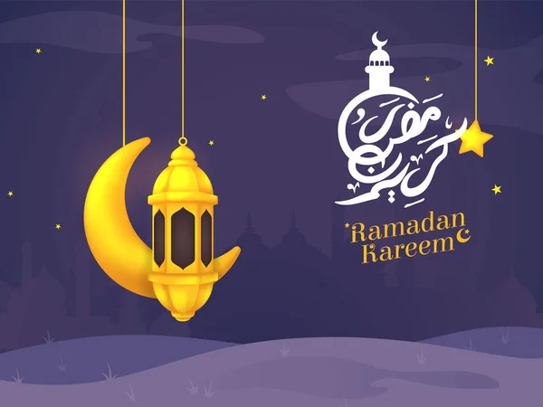 Ramadan Kareem Greeting Arabic Calligraphy Vector Background Illustration — Stock Vector