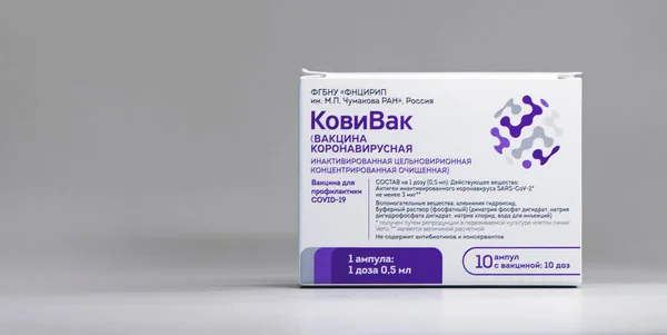 Бокс Новою Російською Вакциною Проти Коронавірусу Sars Cov Covivac Covivac Стокова Картинка