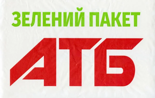 Atb Logotipo Saco Saco Plástico Com D2W Adicionado Tradução Pacote — Fotografia de Stock