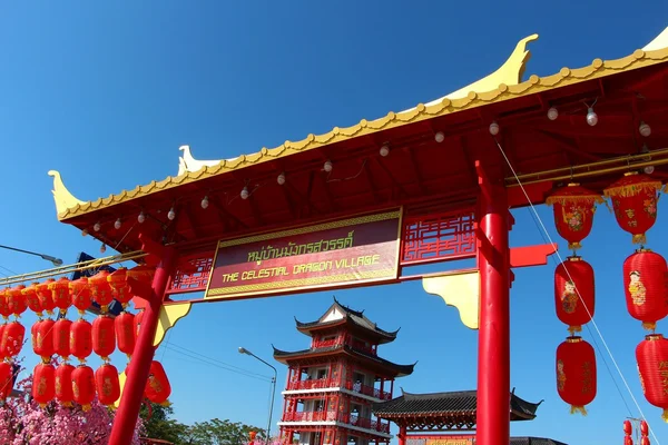 The celestial dragon village — Stock Photo, Image