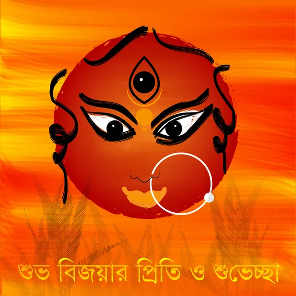 Joyeux Durga Puja Bijoya Dashami — Image vectorielle