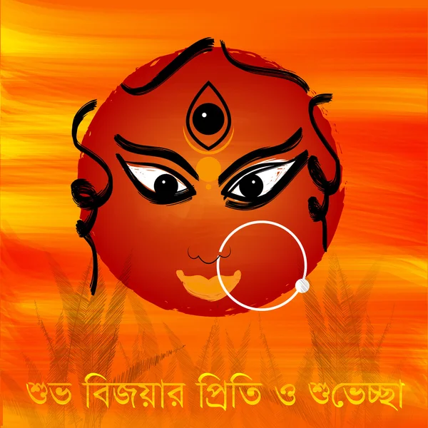 Feliz Durga Puja Bijoya Dashami — Vetor de Stock