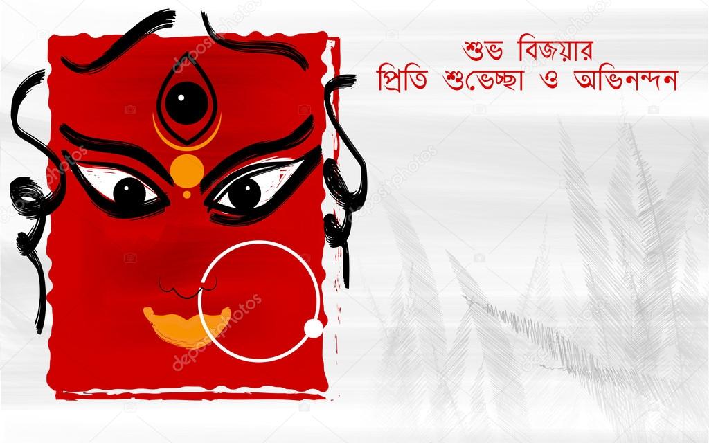 Happy Durga Puja Bijoya Dashami Stock Illustration by ©snapgalleria