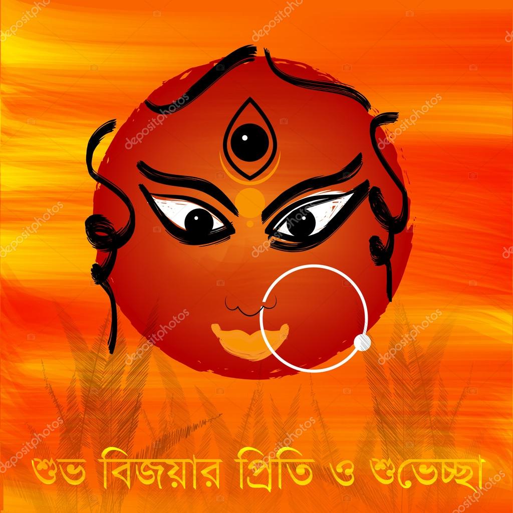 Happy Durga Puja Bijoya Dashami Stock Vector Image by ©snapgalleria 33116869