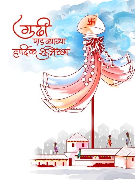 Gudhi Padwa Capodanno per gli indù marathi e Konkani celebrato in Maharashtra e Goa — Vettoriale Stock