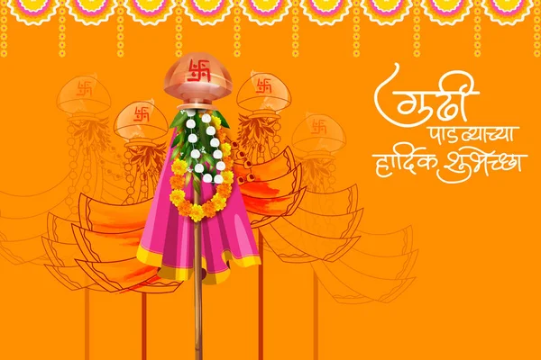 Gudhi Padwa Nový rok pro Marathi a Konkani Hinduisté slavili v Maháráštra a Goa — Stockový vektor