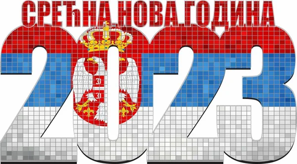 Gelukkig Nieuwjaar 2023 Met Servische Vlag Binnen Illustratie 2023 Happy — Stockvector