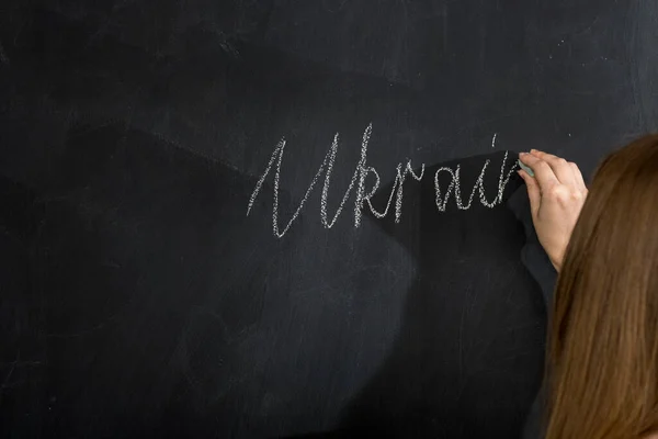 Girl Writes Word Ukraine Slate Board Chalk — Stock Photo, Image