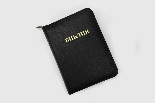 Kép Könyv Biblia Egy Bőröndben Egy Zár Egy Könnyű Háttér — Stock Fotó