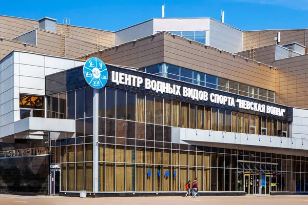 Center Water Sports Nevskaya Volna Saint Petersburg Russia July 2021 — Stockfoto