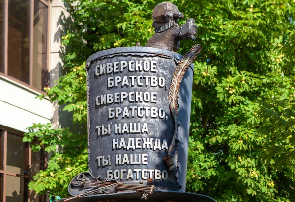 Art Object Inscription Hat Siverskoe Brotherhood Settlement Siversky Gatchina Region — 图库照片