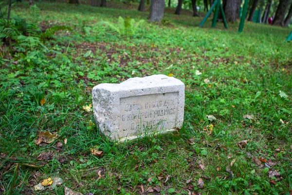 Környék Látnivalók Bogoroditsk Város Bogoroditsk Palota Park Együttes Bogorodickij Tula — Stock Fotó