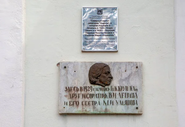 Une Plaque Commémorative Sur Bâtiment Nord Sanatorium Udarnik Krupskaya Ulyanova — Photo