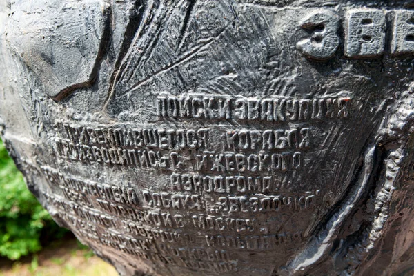 Die Eingravierte Geschichte Eines Astronautenhundes Fragment Der Skulptur Wer Hat — Stockfoto