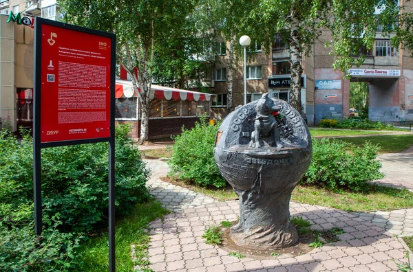 Escultura Para Aquellos Que Allanaron Camino Espacio Astronauta Perro Zvezdochka — Foto de Stock