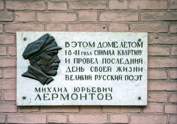 Gedenktafel Der Große Russische Dichter Lermontov Blieb Letzten Tag Seines — Stockfoto