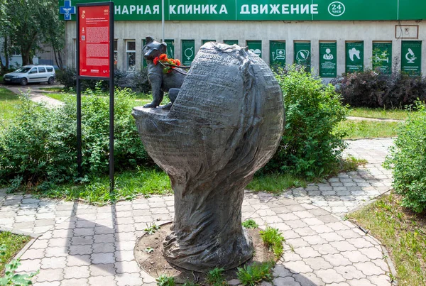 Skulpturen För Dem Som Banade Väg Rymden Till Astronauthunden Zvezdochka — Stockfoto