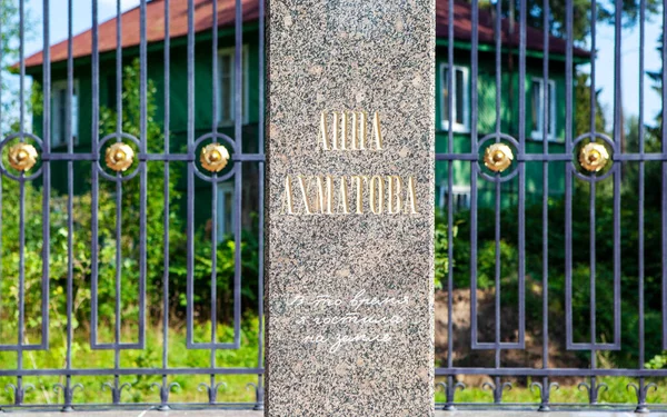 Monument Akhmatova Settlement Siversky Gatchina Region Leningrad Region Russia September — 图库照片