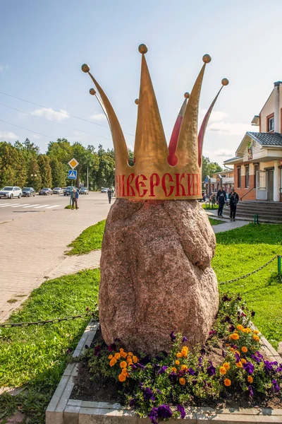 Monument Coronavirus Settlement Siversky Gatchina Region Leningrad Region Russia September — Stockfoto