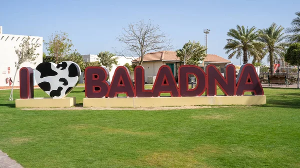 Doha, Katar - Mart 03.2022 Baladna Parkı 'ndaki baladna tabelalarına bayılırım
