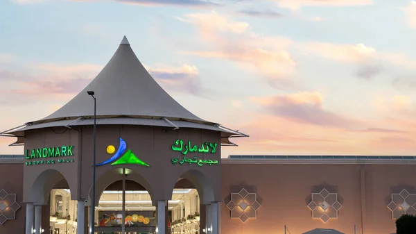 卡塔尔多哈9月9日至2022年9月 Landmark购物中心是卡塔尔多哈Al Gharrafa的一个购物中心 — 图库照片