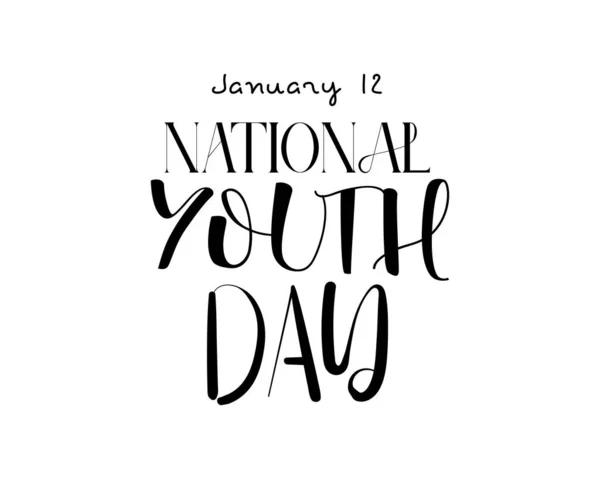 1月12日 全国青年の日 国立青少年の日のための手のレタリングベクトルデザイン バナー ポスター Tシャツ カードの書道イラスト — ストックベクタ