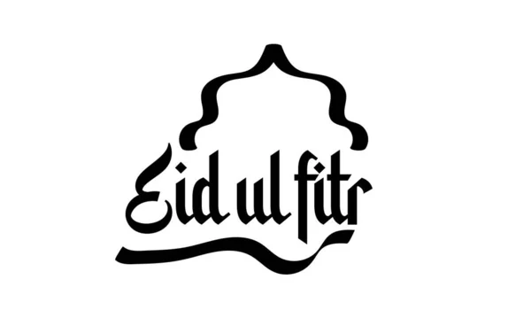 Eid Fitr Festival Islamico Pennello Culturale Calligrafia Concetto Modello Vettoriale — Vettoriale Stock