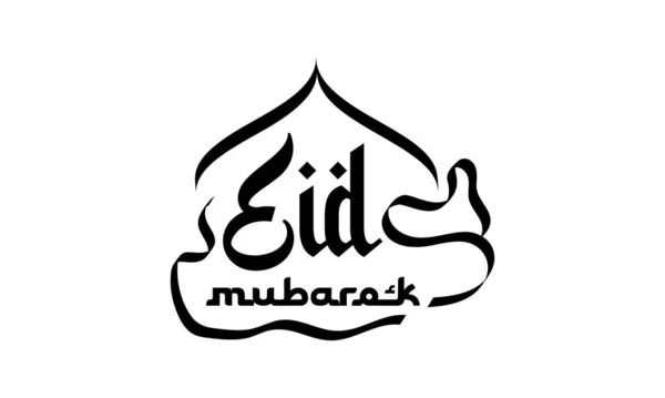 Eid Mubarok Festival Islamico Pennello Culturale Calligrafia Concetto Modello Vettoriale — Vettoriale Stock