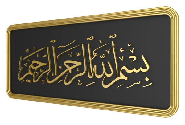 Arabische kalligrafie van bismillah (in naam van god)