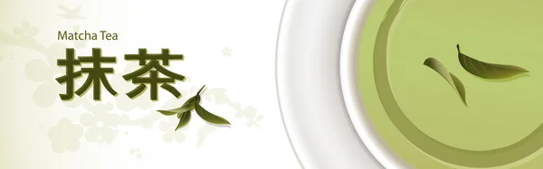Tè verde giapponese — Vettoriale Stock