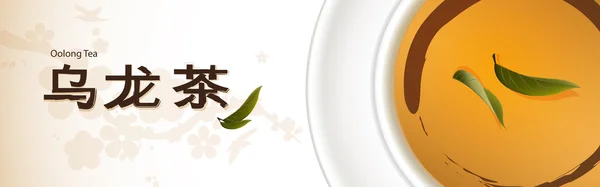 Japan groene thee — Stockvector