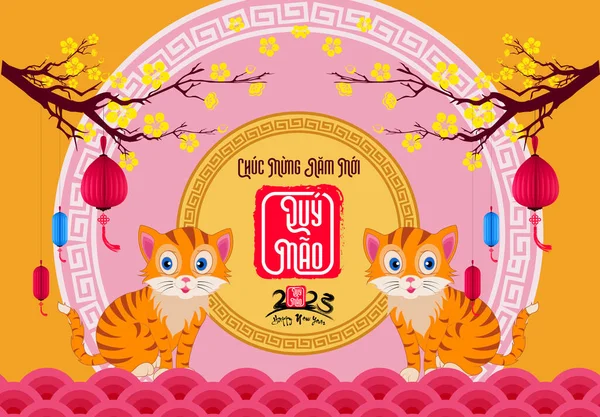 Happy Lunar New Year 2023 Vietnamese New Year Year Cat — Vetor de Stock