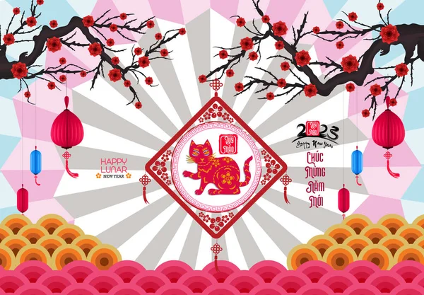 Happy Lunar New Year 2023 Vietnamese New Year Year Cat — Archivo Imágenes Vectoriales