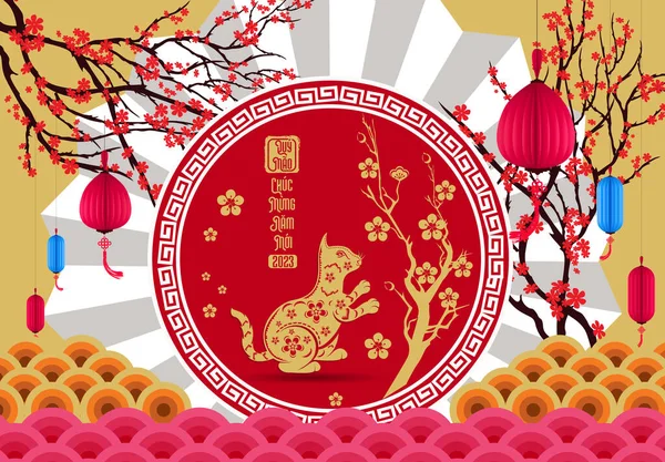 Happy Lunar New Year 2023 Vietnamese New Year Year Cat — стоковый вектор
