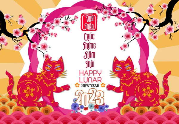 Happy Lunar New Year 2023 Vietnamese New Year Year Cat — Wektor stockowy