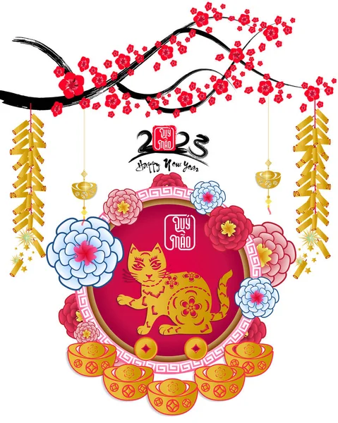 Happy Lunar New Year 2023 Vietnamese New Year Year Cat — 图库矢量图片