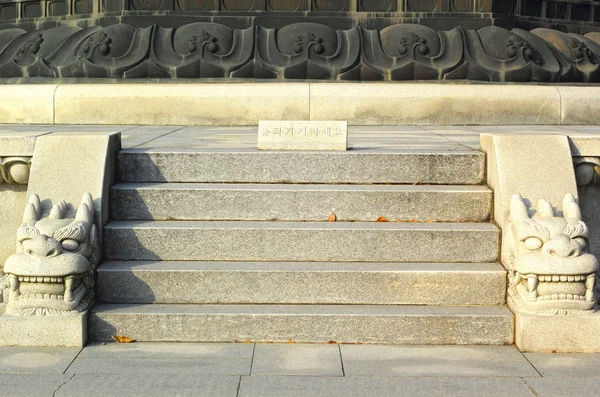 불교 사원-한국 앞 드래곤 가드 — 스톡 사진