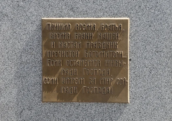 Dmitriy Donskoy monumento em Kulikovskaya batalha memorial, fragme — Fotografia de Stock