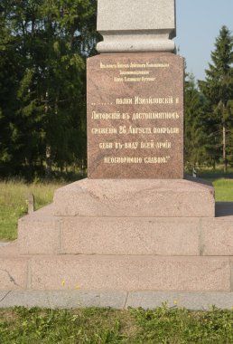 Borodino Savaşı Anıtı