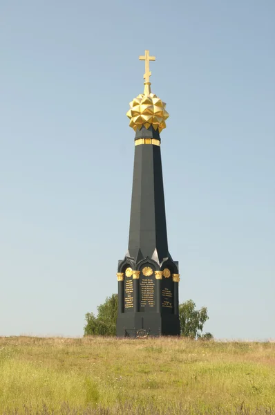 Památník bitvy na Borodinské — Stock fotografie